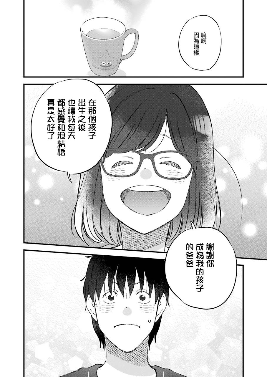 昨晚过得很愉快吧第76话