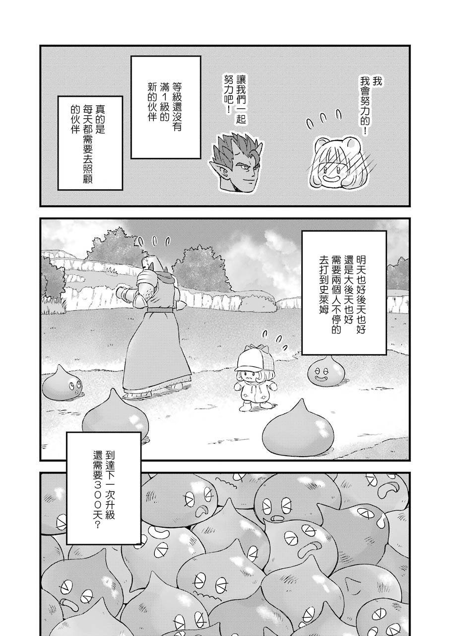 昨晚过得很愉快吧第76话