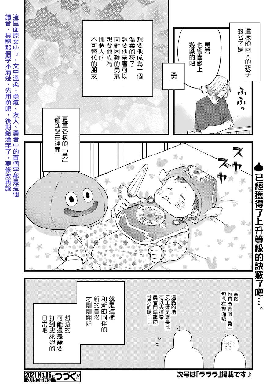 昨晚过得很愉快吧第76话