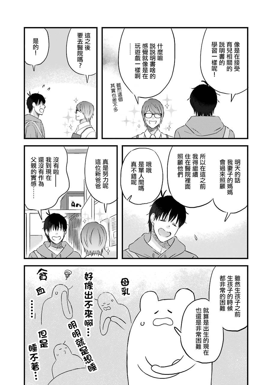 昨晚过得很愉快吧第76话