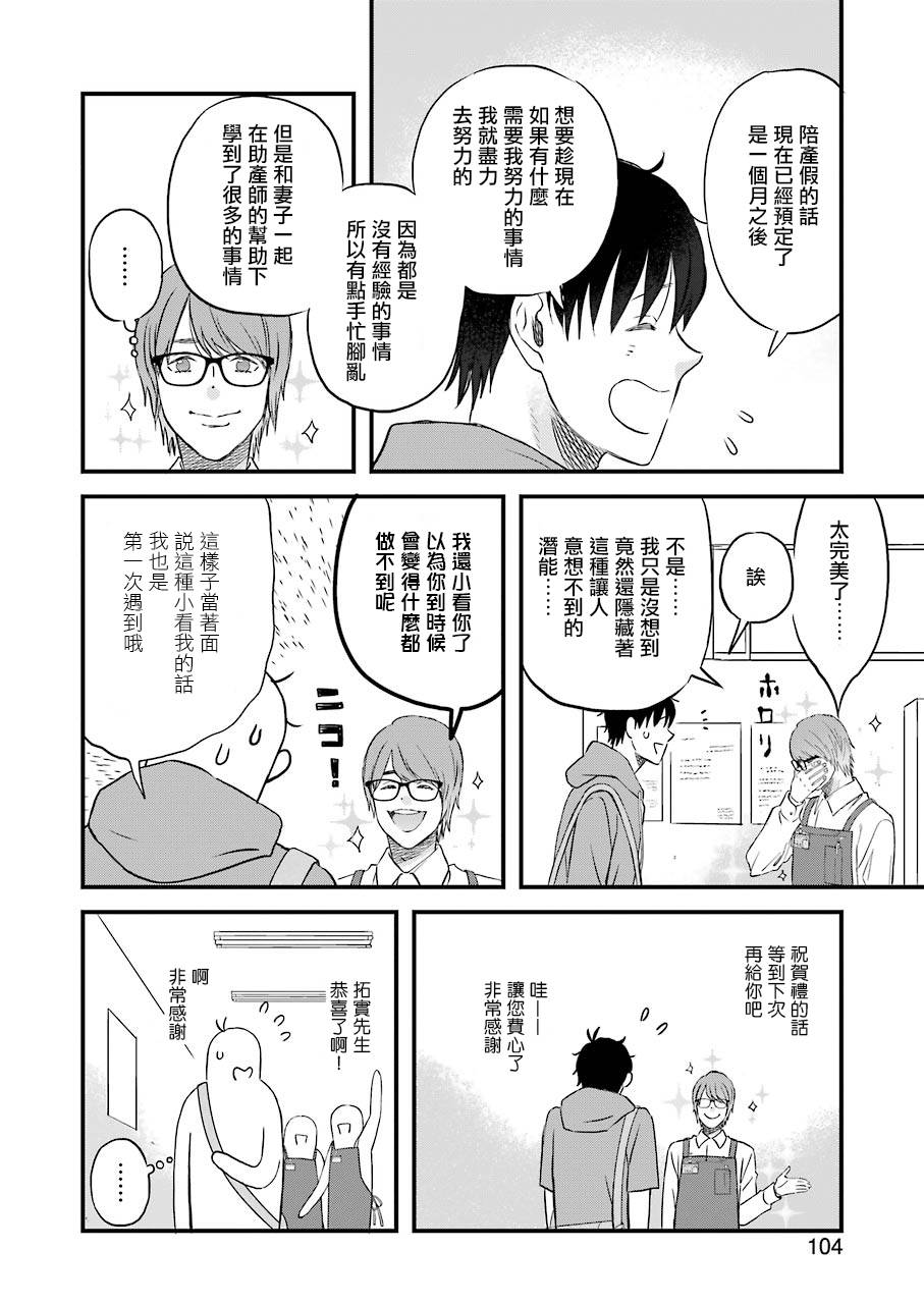 昨晚过得很愉快吧第76话