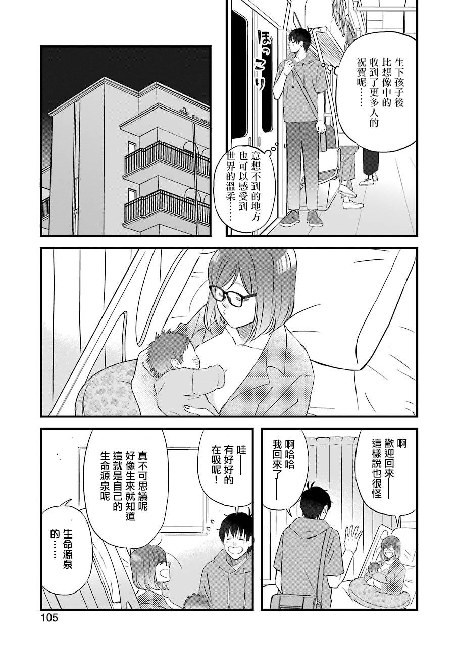昨晚过得很愉快吧第76话