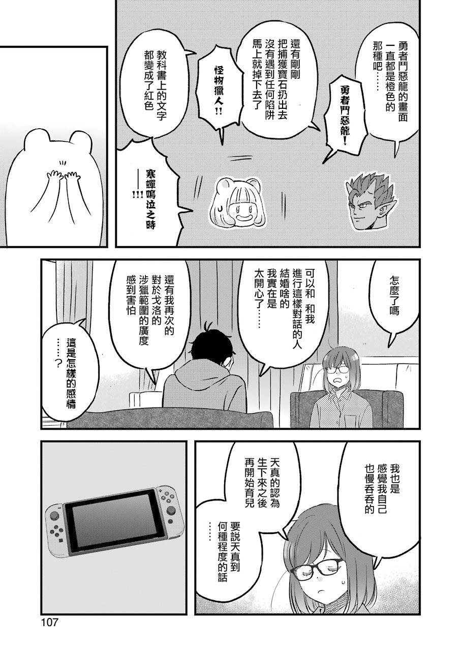 昨晚过得很愉快吧第76话