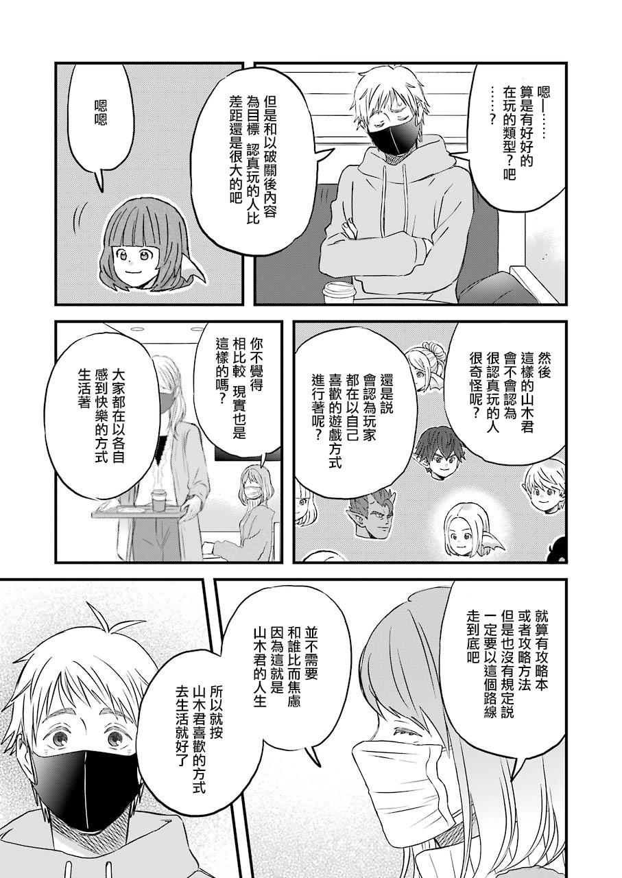 昨晚过得很愉快吧第78话