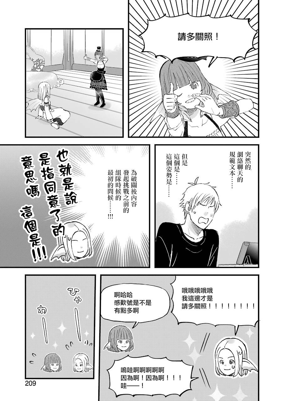 昨晚过得很愉快吧第79话