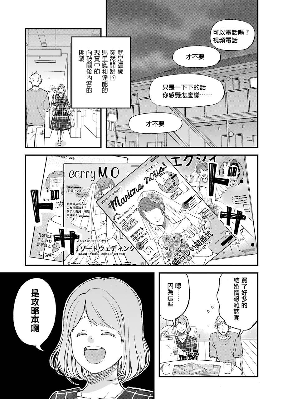 昨晚过得很愉快吧第79话