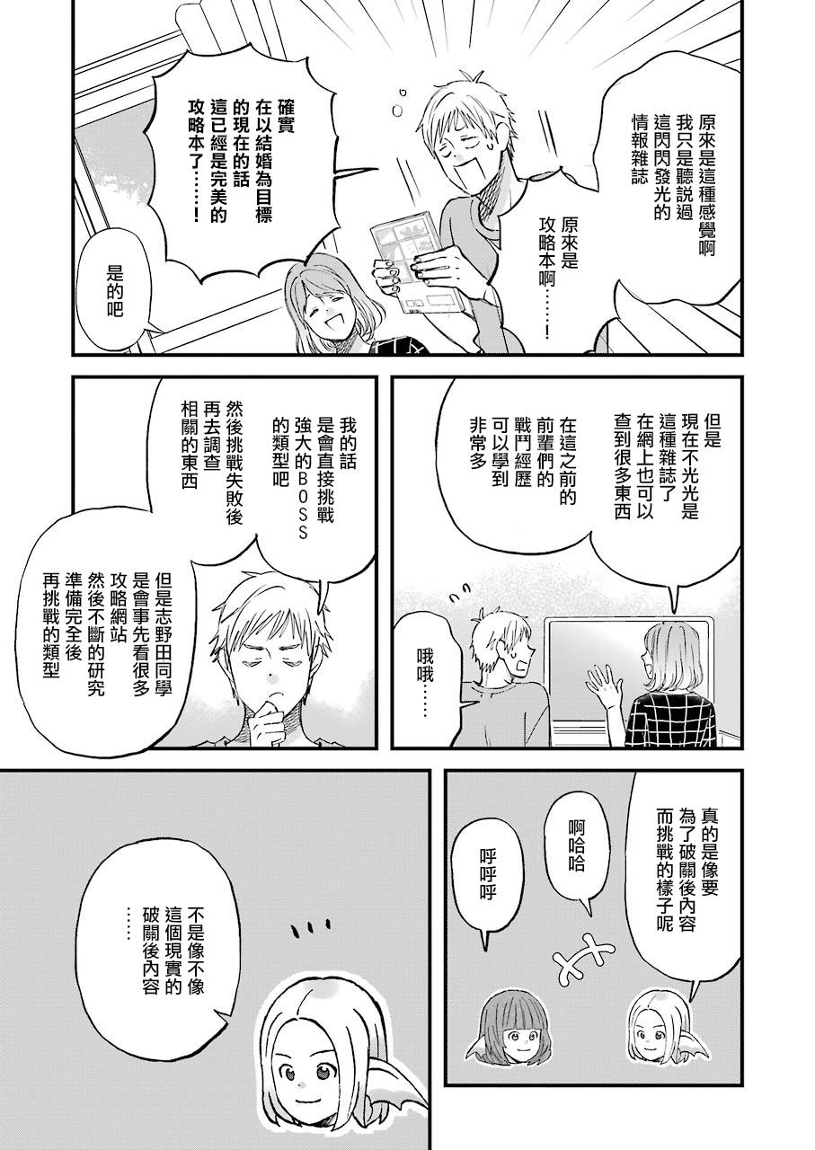 昨晚过得很愉快吧第79话