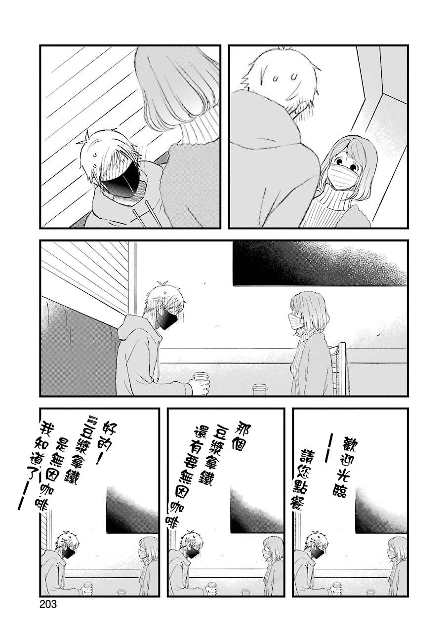 昨晚过得很愉快吧第79话