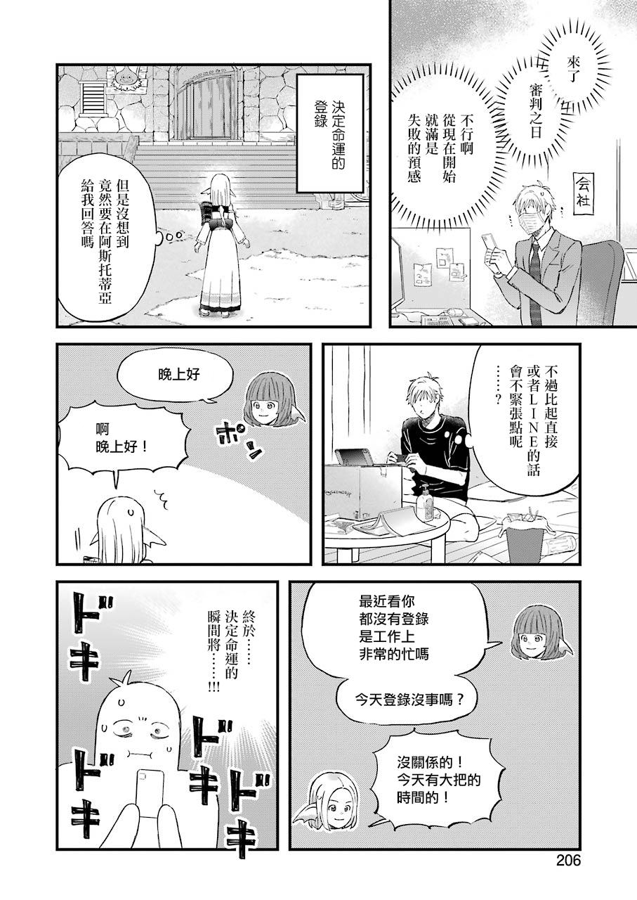 昨晚过得很愉快吧第79话