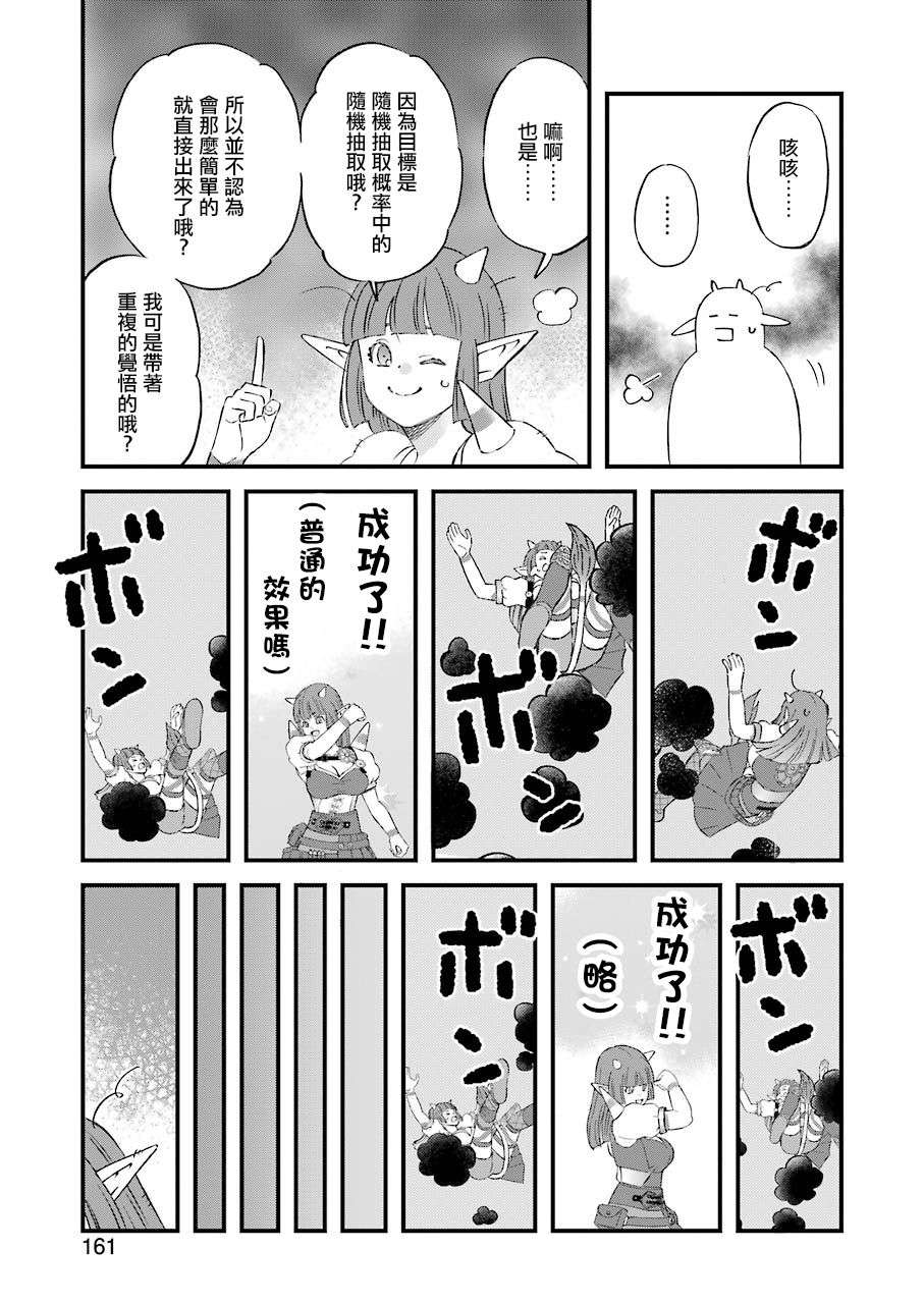 昨晚过得很愉快吧第83话