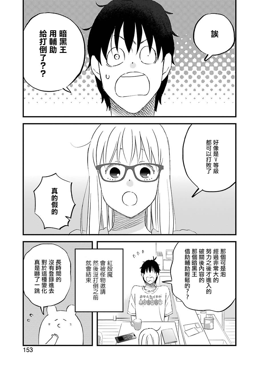 昨晚过得很愉快吧第83话