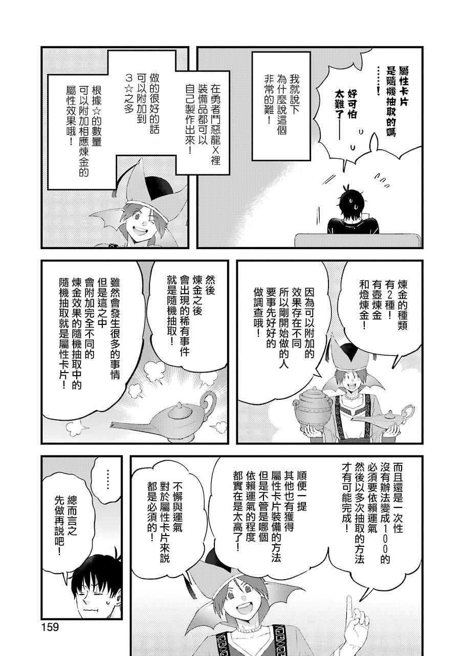 昨晚过得很愉快吧第83话