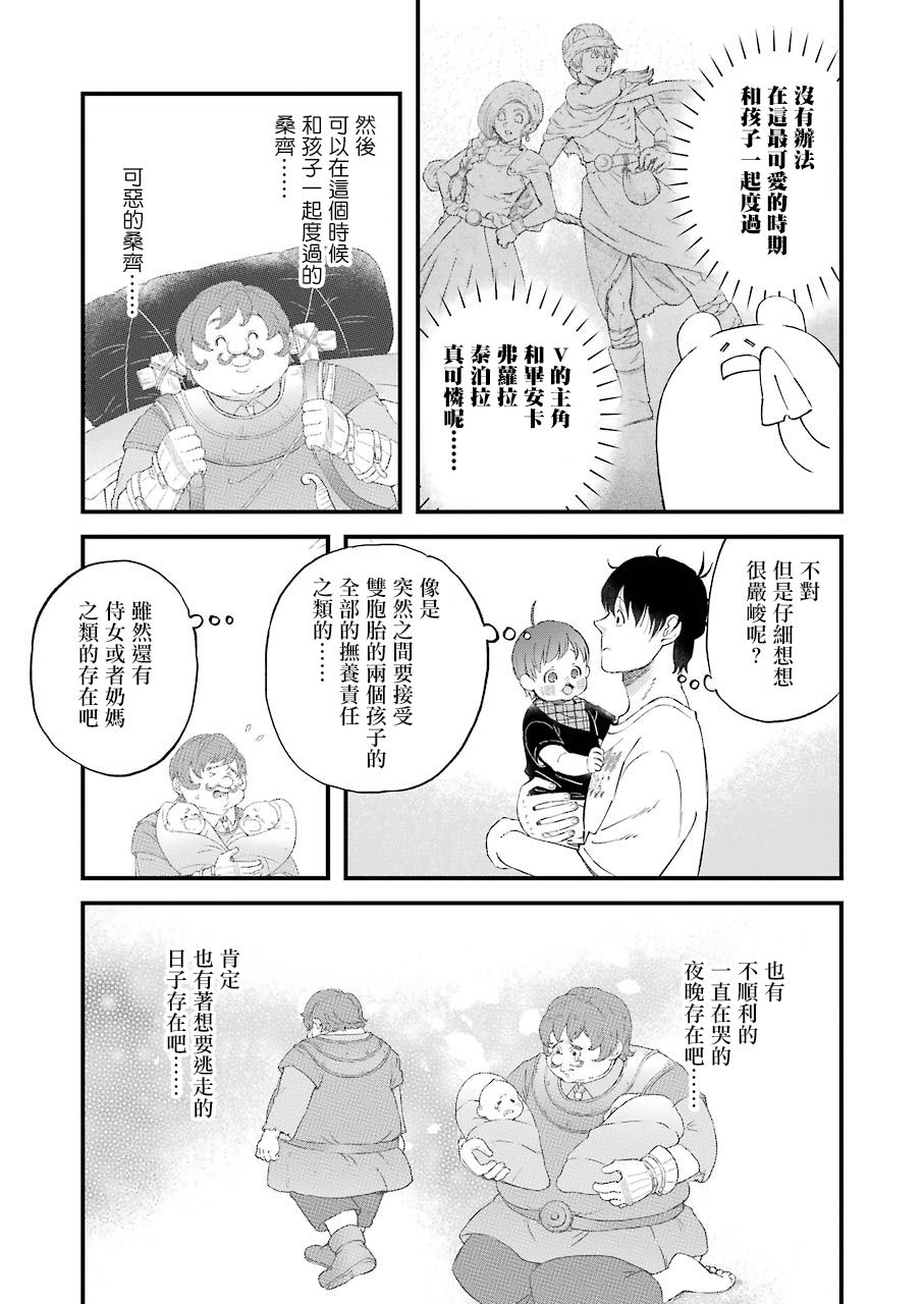 昨晚过得很愉快吧第84话