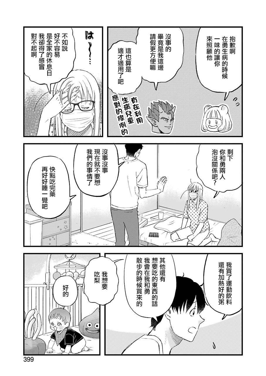 昨晚过得很愉快吧第84话