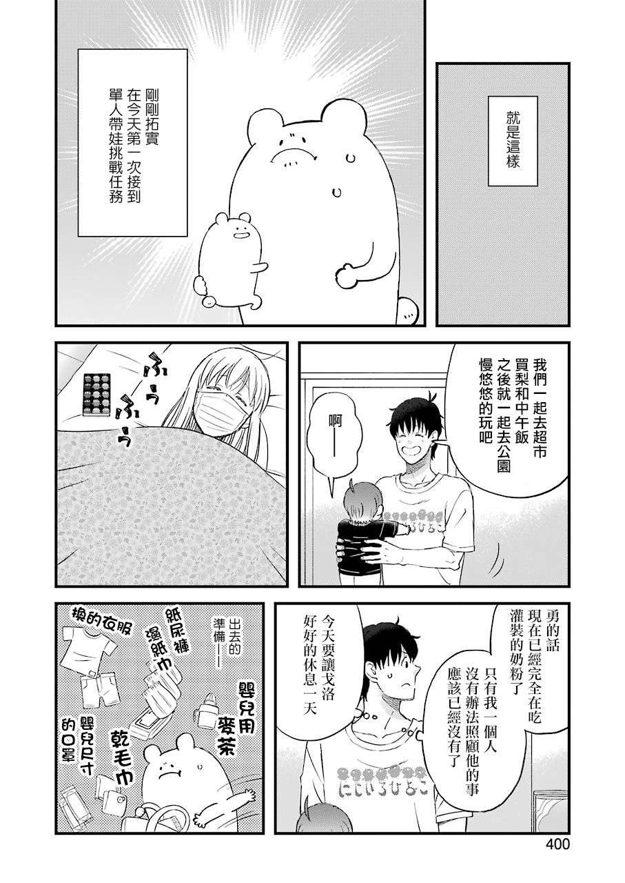 昨晚过得很愉快吧第84话