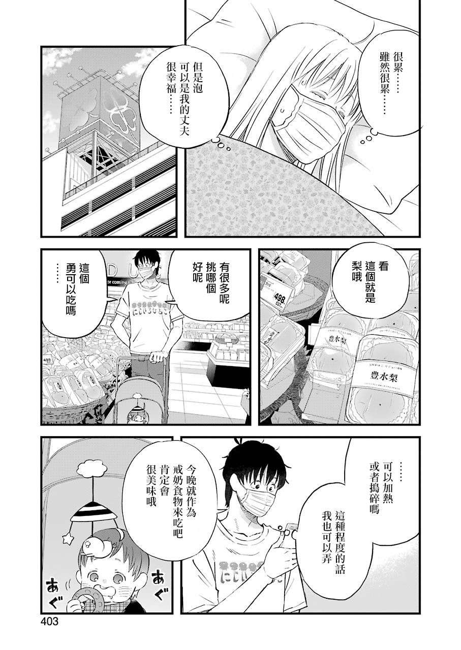 昨晚过得很愉快吧第84话