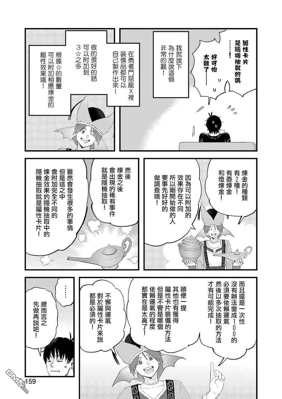 昨晚过得很愉快吧第83话 拓实的大人时间