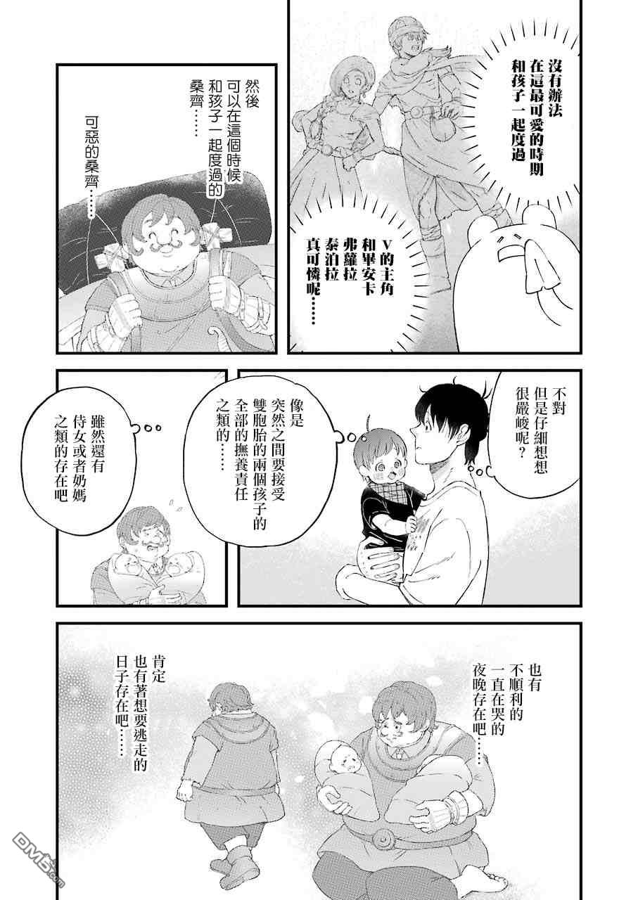 昨晚过得很愉快吧第84话 拓实的单人带娃挑战任务