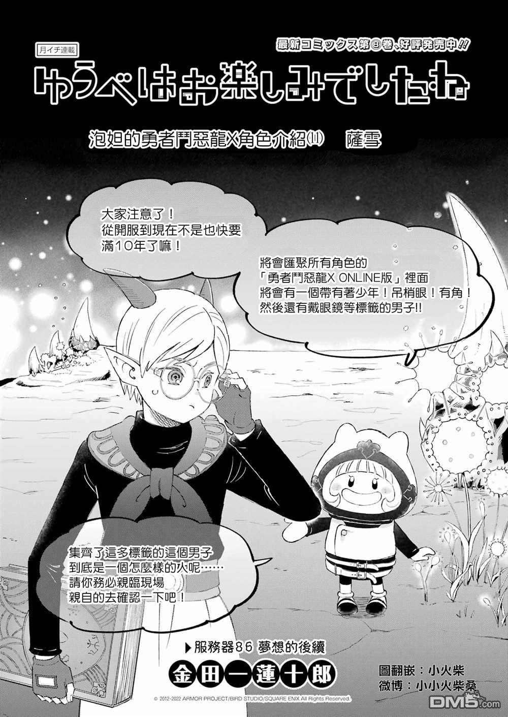 昨晚过得很愉快吧第86话