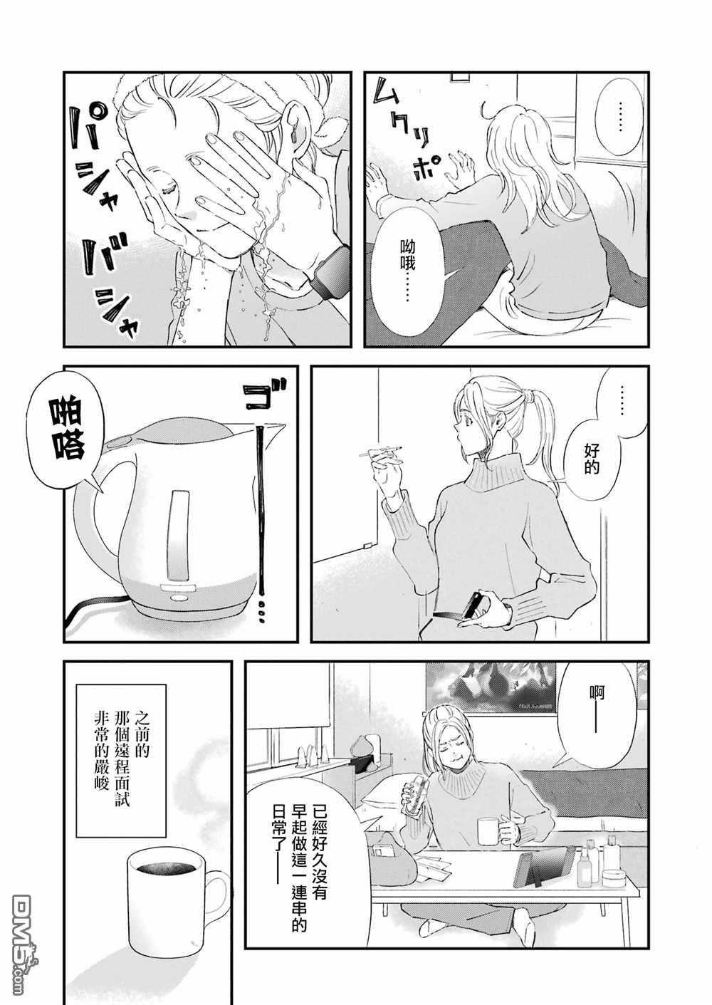 昨晚过得很愉快吧第86话
