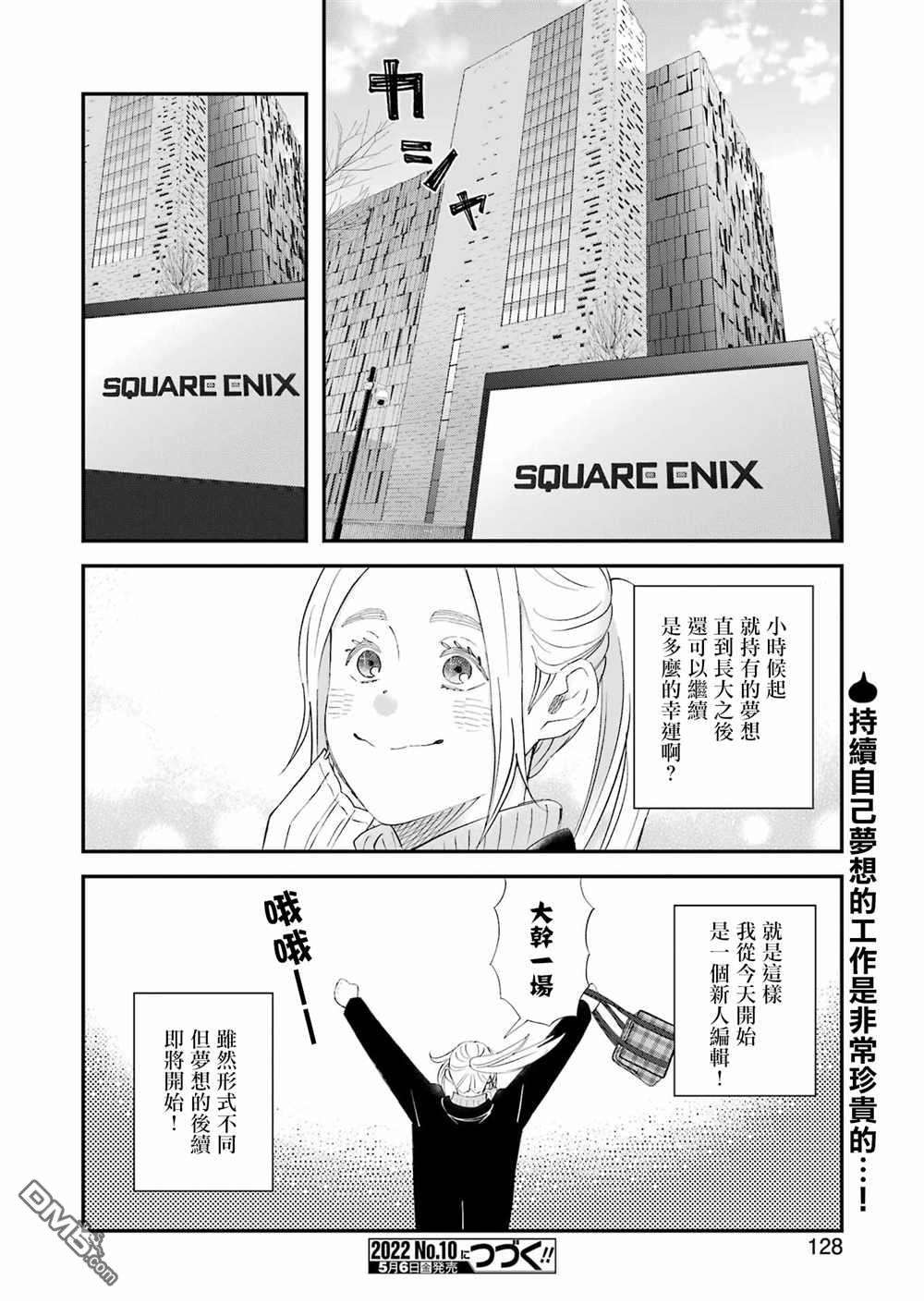 昨晚过得很愉快吧第86话