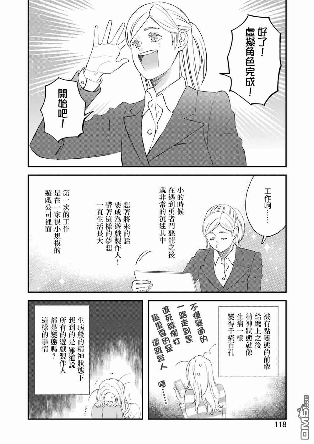 昨晚过得很愉快吧第86话