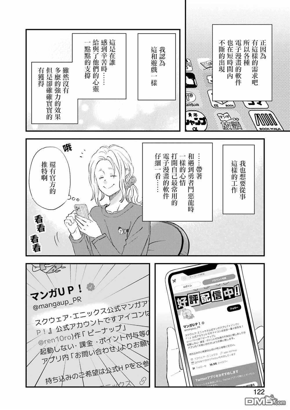 昨晚过得很愉快吧第86话