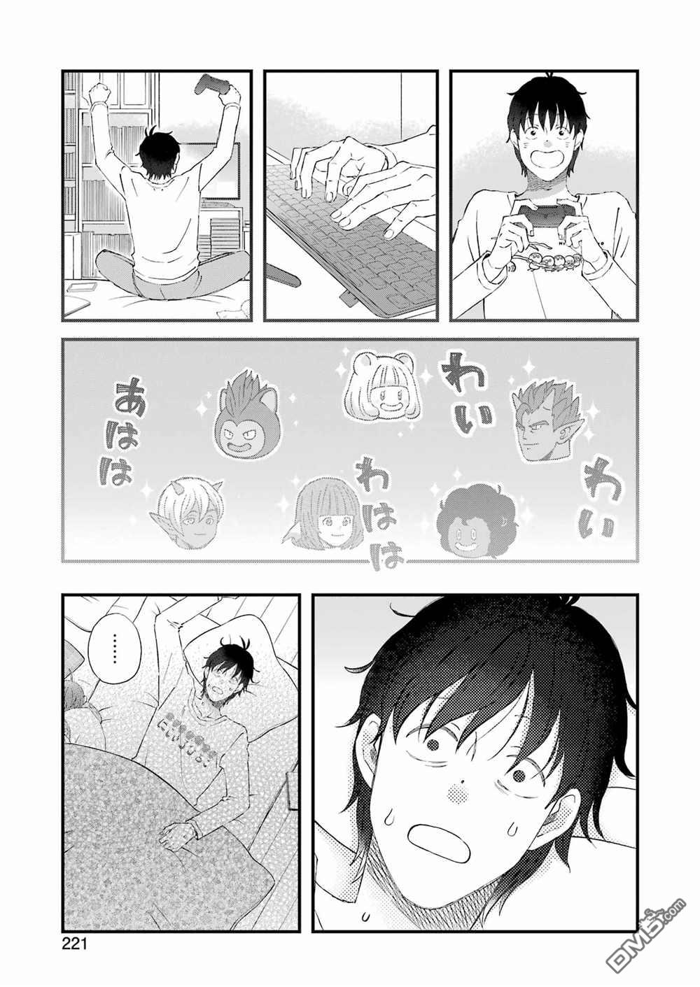昨晚过得很愉快吧第87话