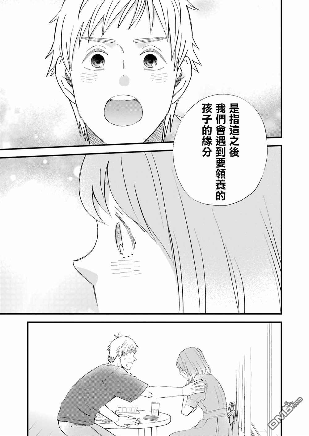 昨晚过得很愉快吧第88话