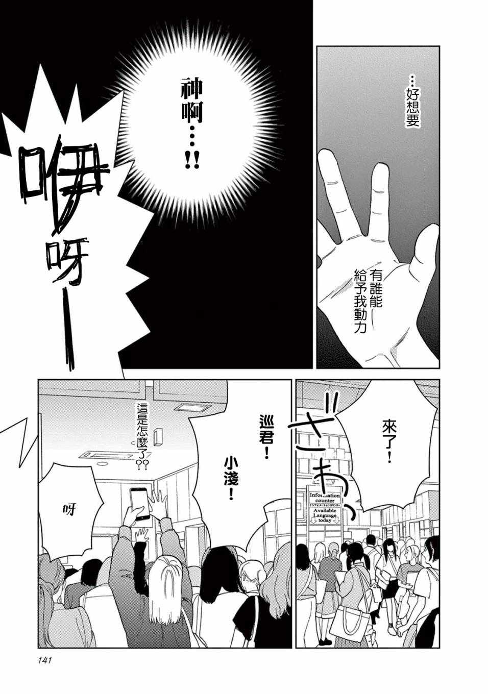 被无性别男子所爱第18话