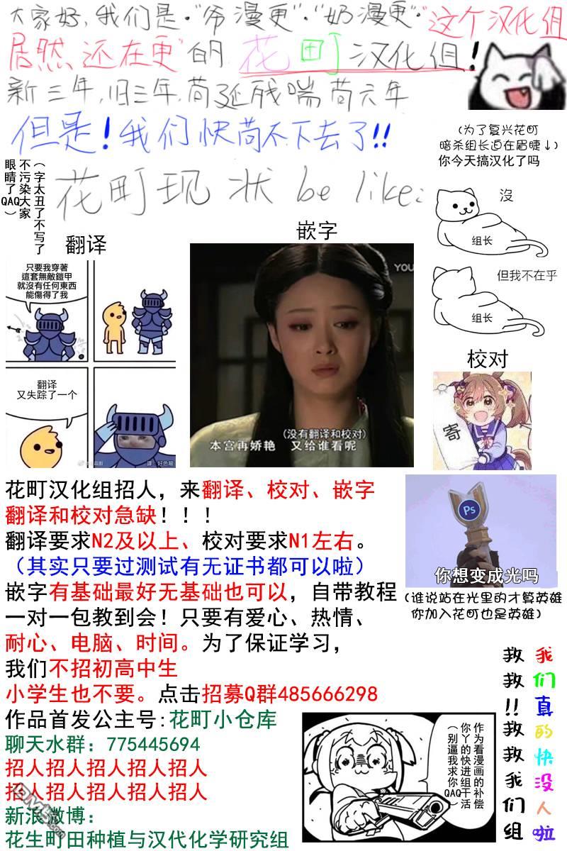 被无性别男子所爱第36话