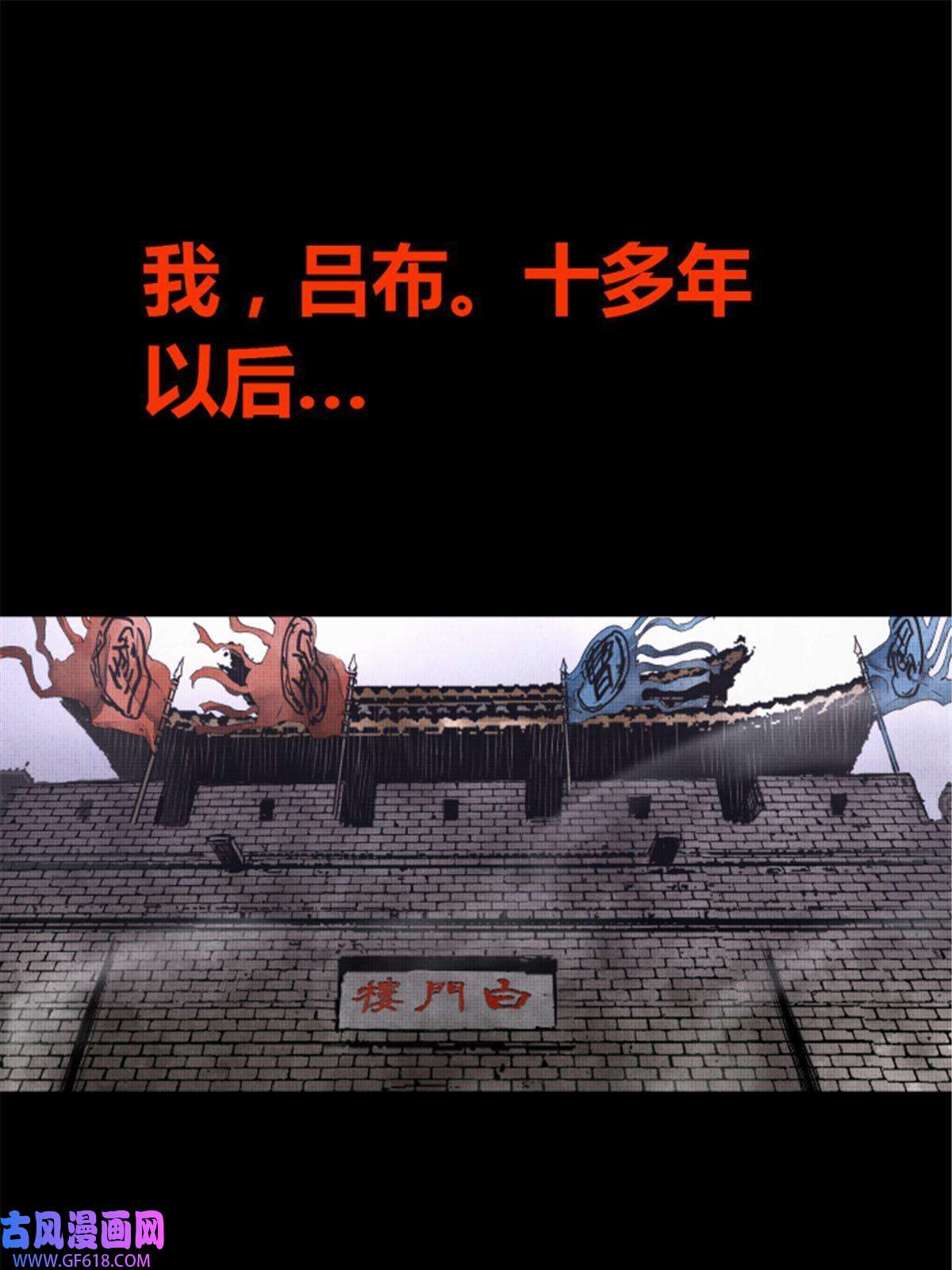 吕布的人生模拟器预告