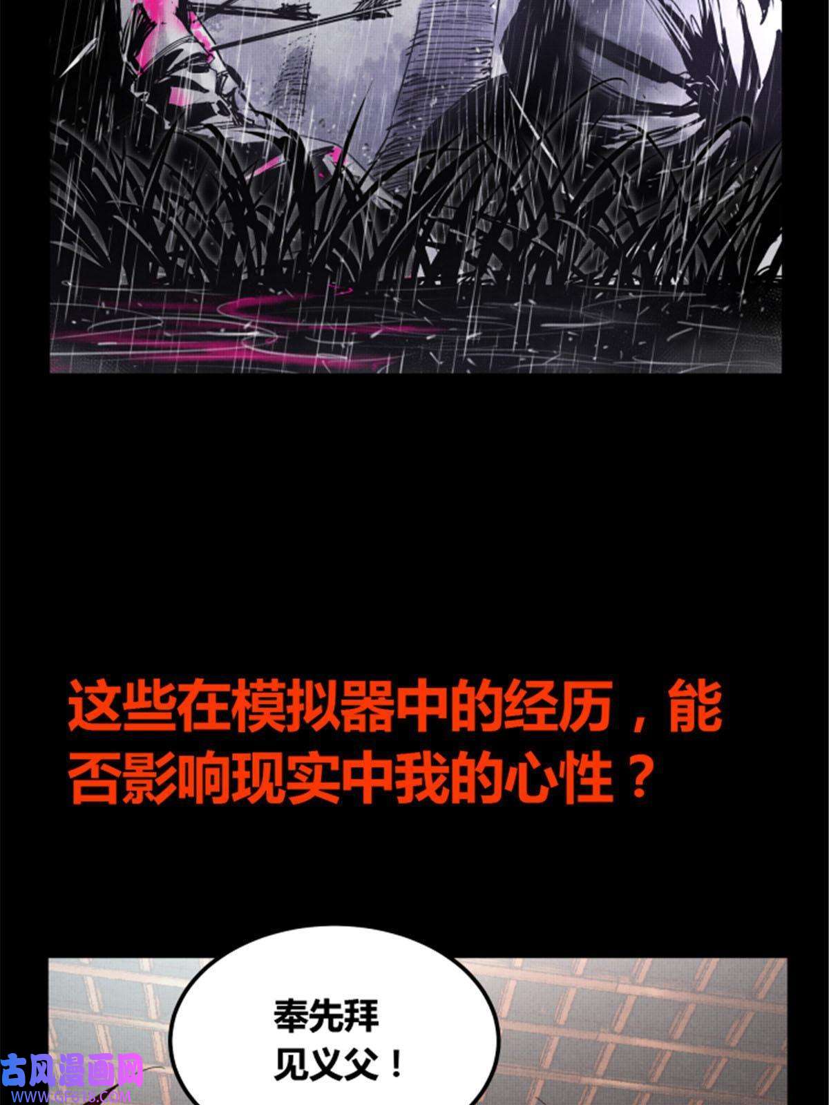 吕布的人生模拟器预告