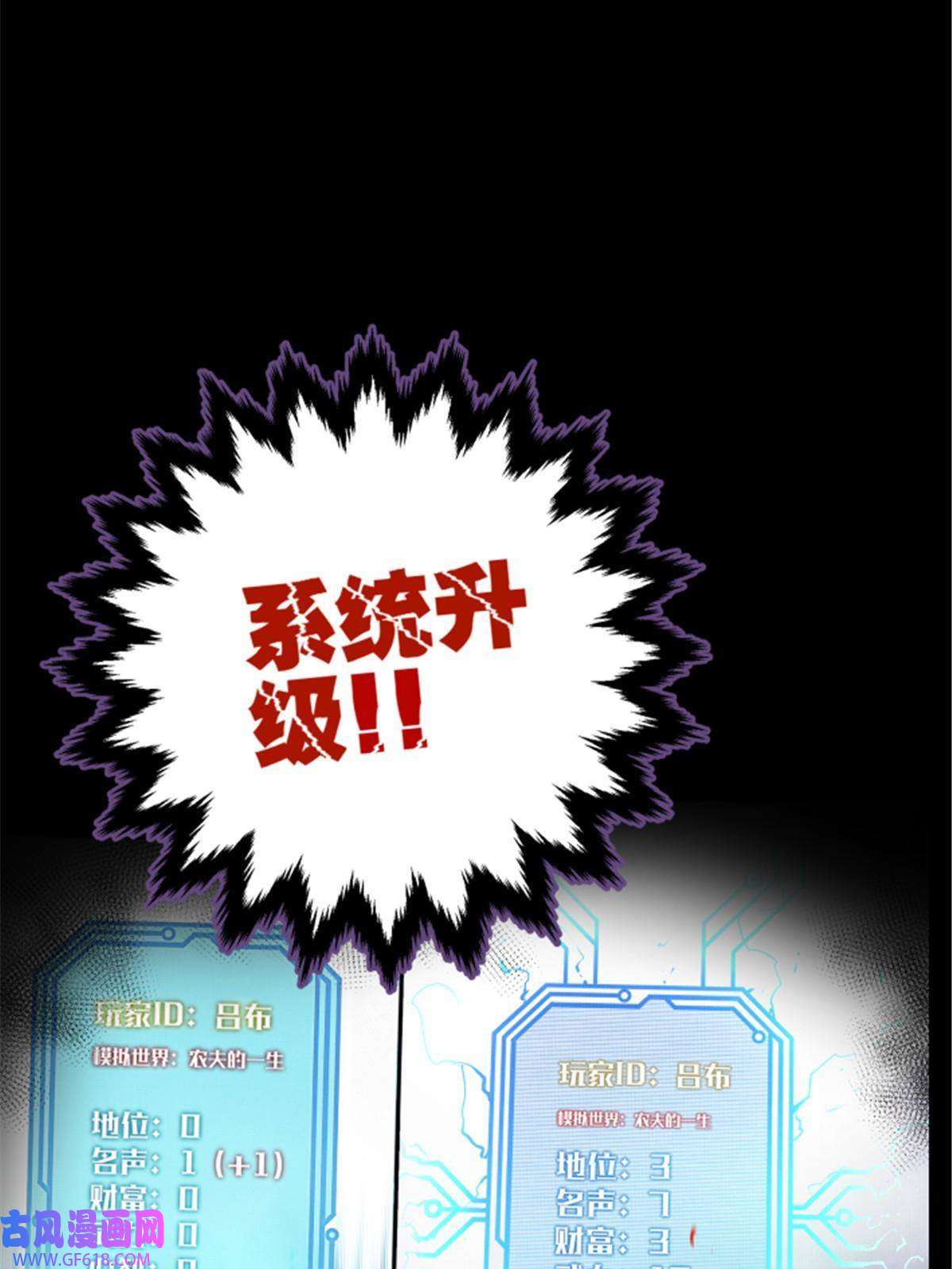 吕布的人生模拟器预告