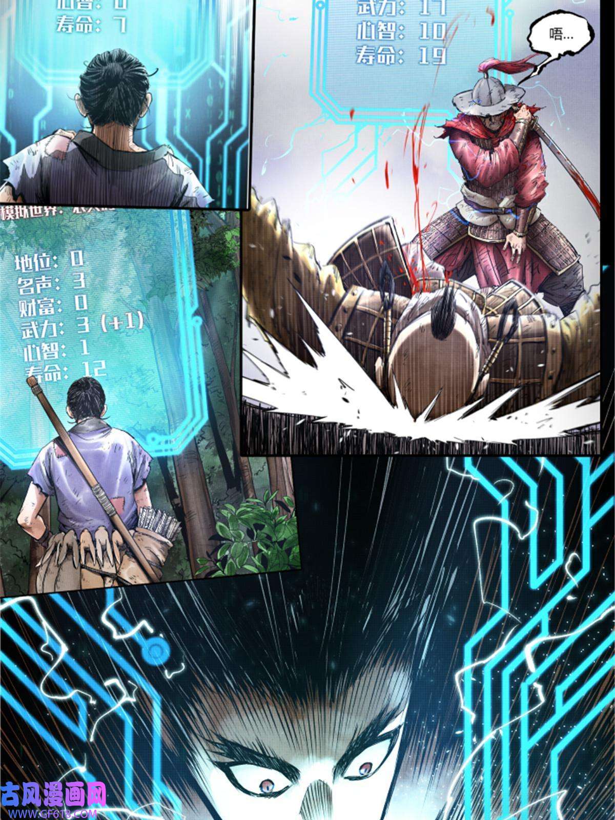 吕布的人生模拟器预告