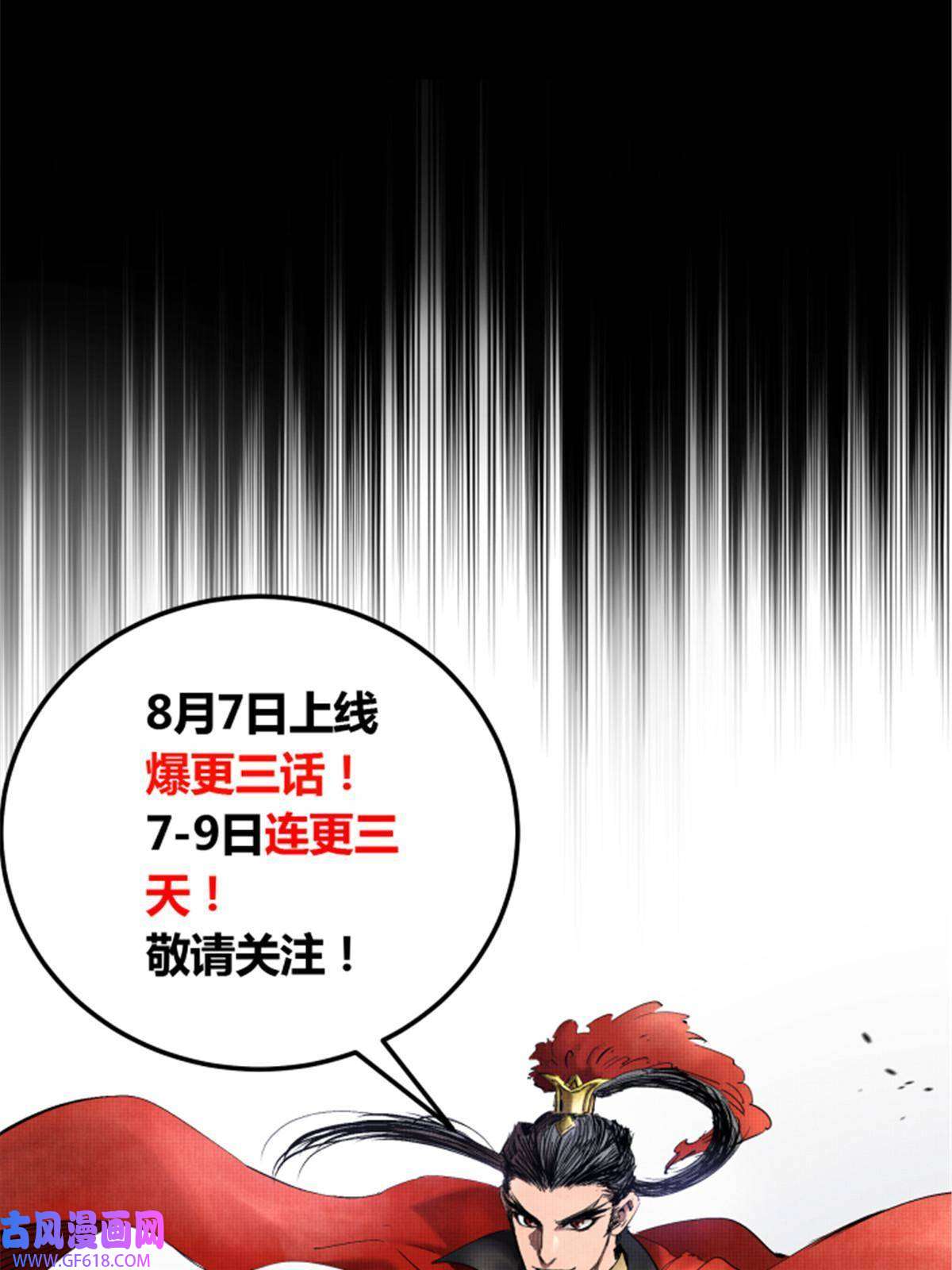 吕布的人生模拟器预告