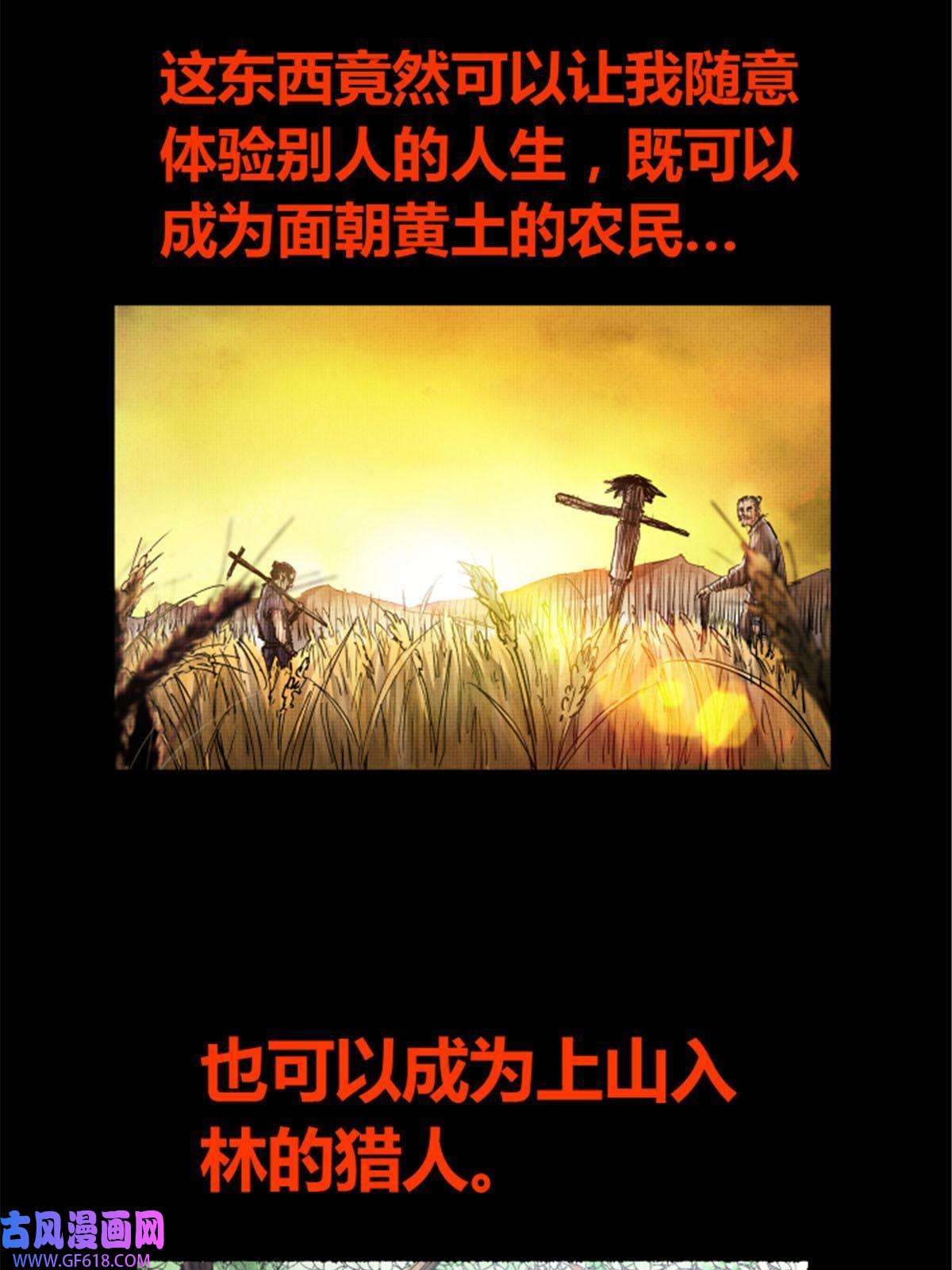 吕布的人生模拟器预告