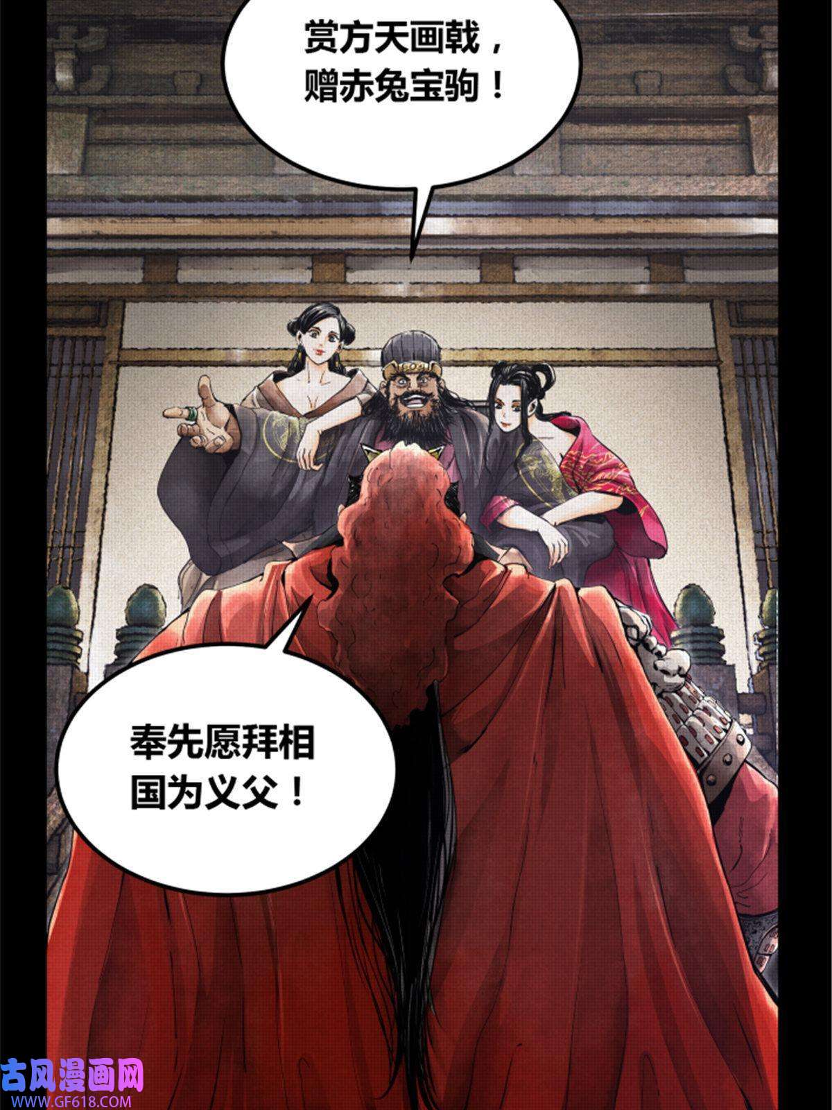 吕布的人生模拟器01