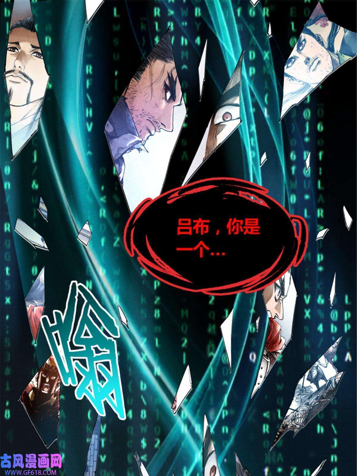 吕布的人生模拟器01