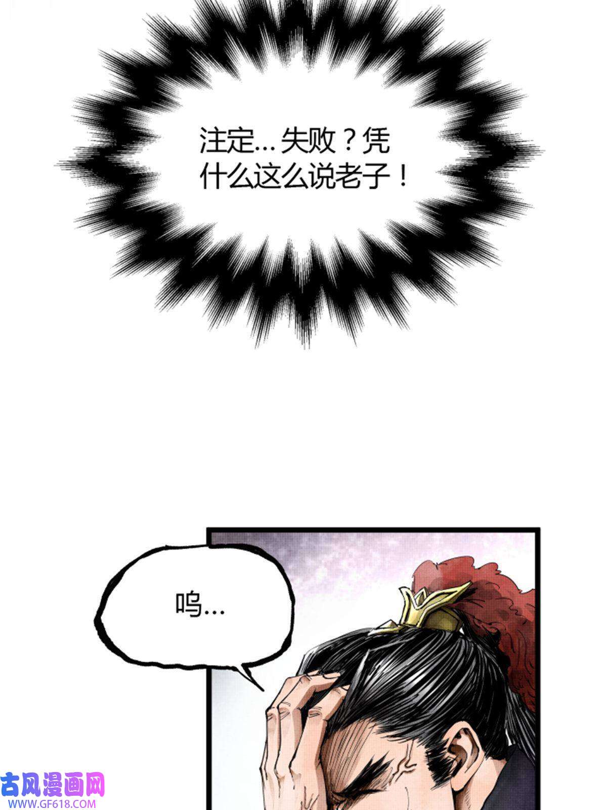 吕布的人生模拟器01