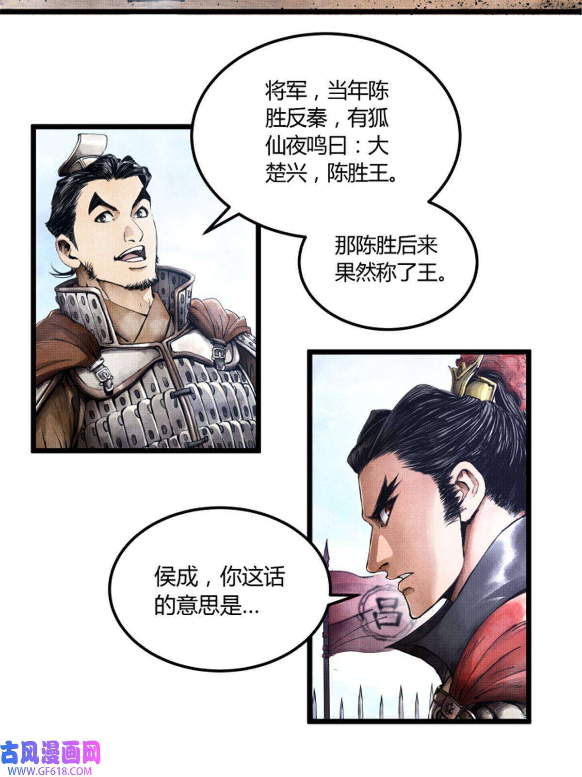 吕布的人生模拟器01