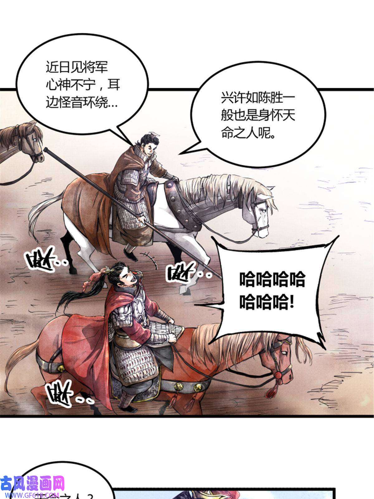 吕布的人生模拟器01