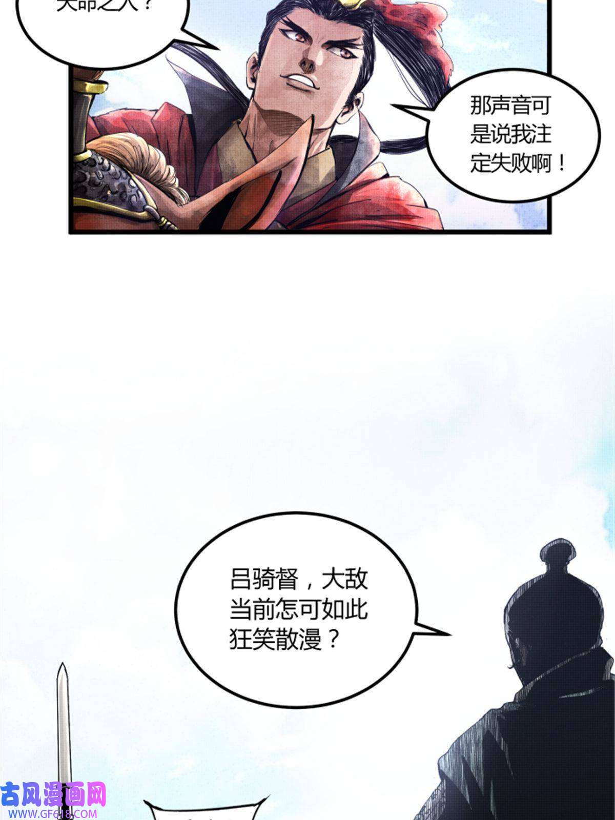 吕布的人生模拟器01