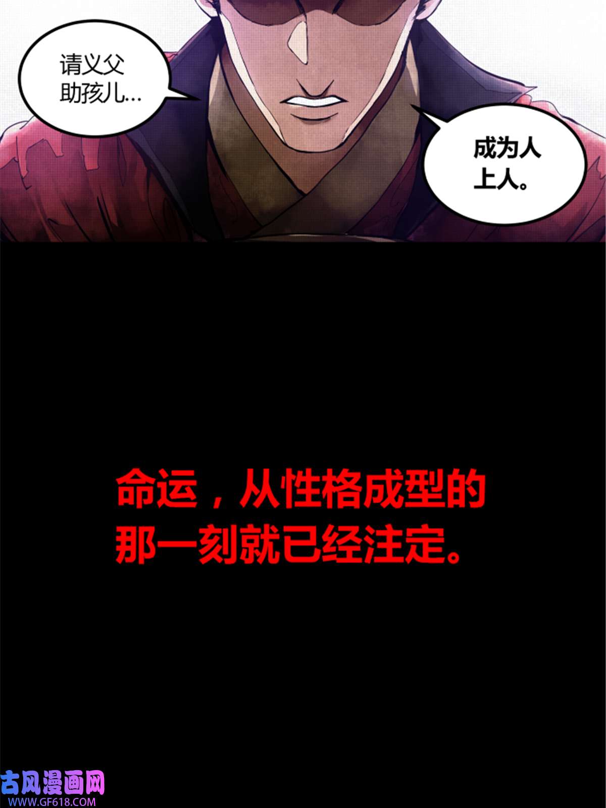 吕布的人生模拟器01