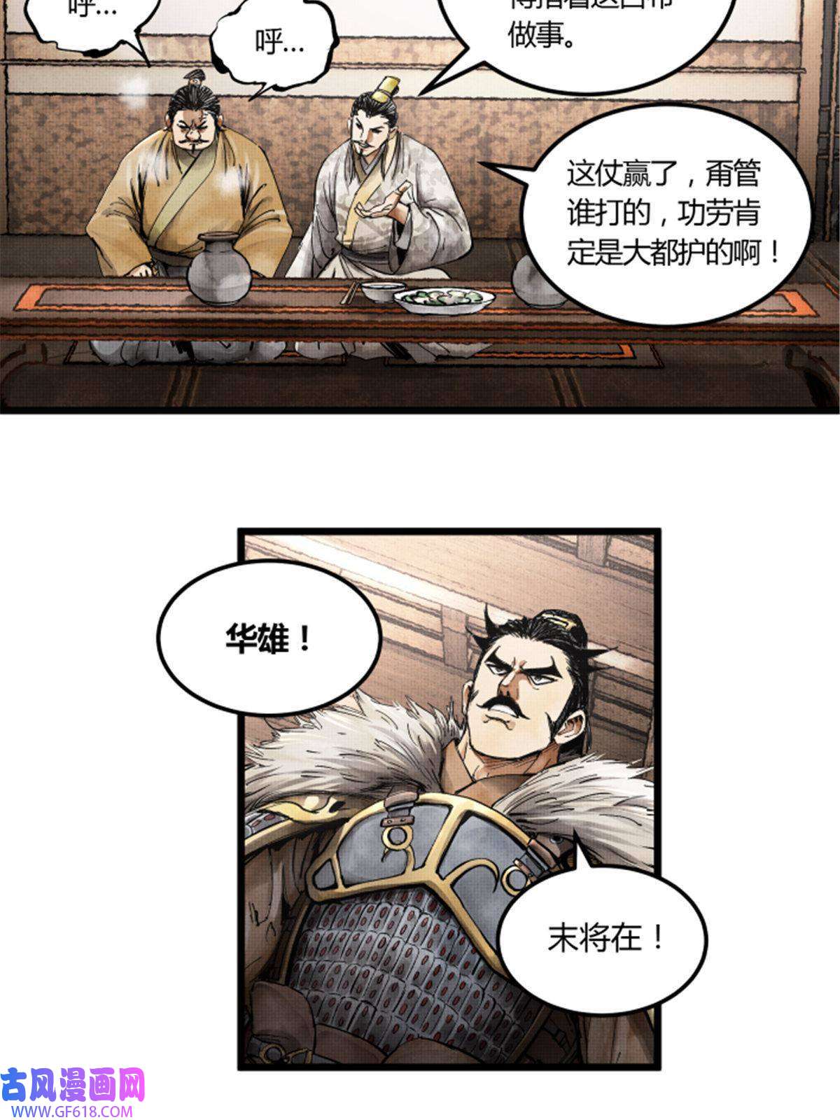 吕布的人生模拟器02