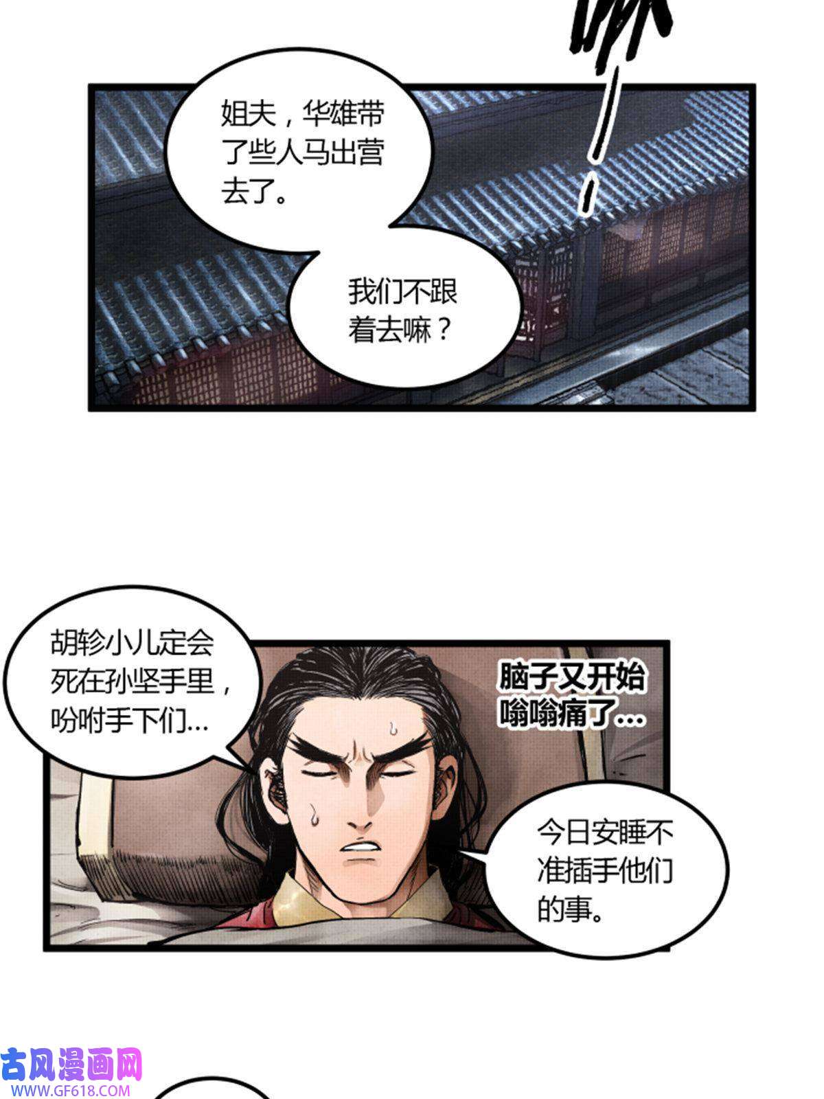 吕布的人生模拟器02