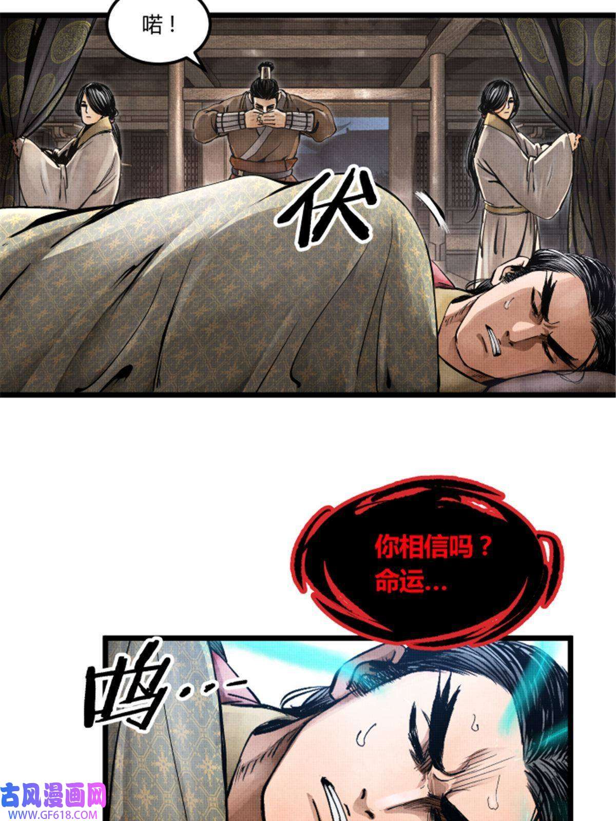 吕布的人生模拟器02