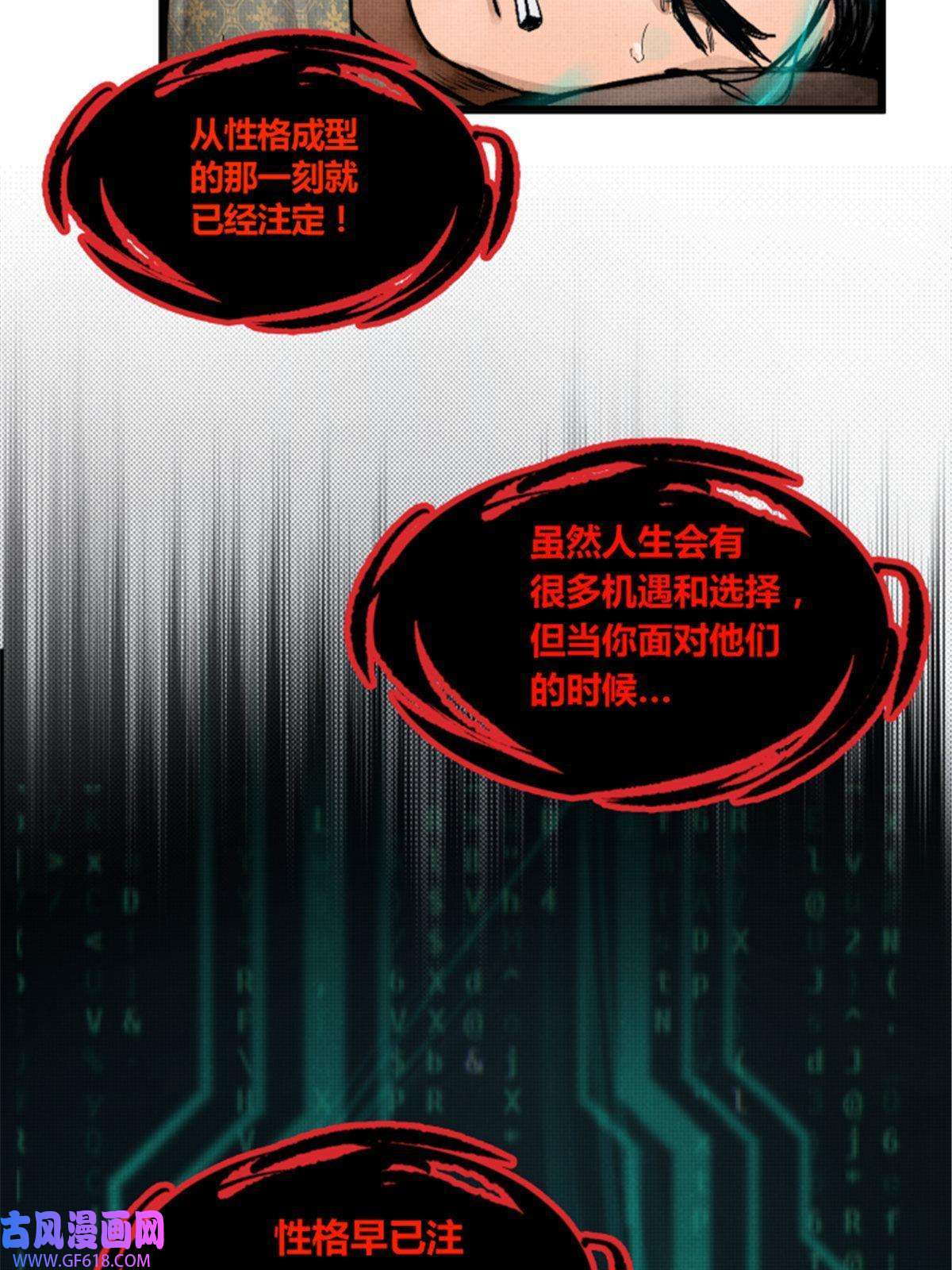 吕布的人生模拟器02