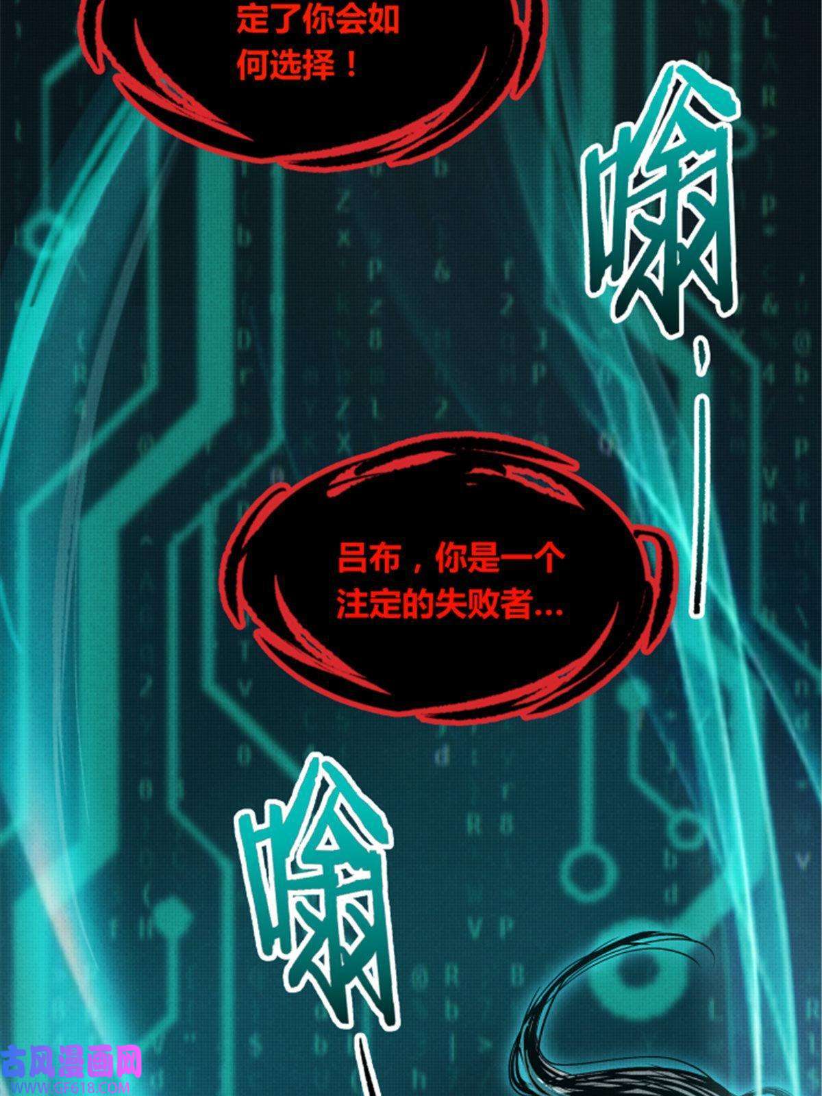 吕布的人生模拟器02