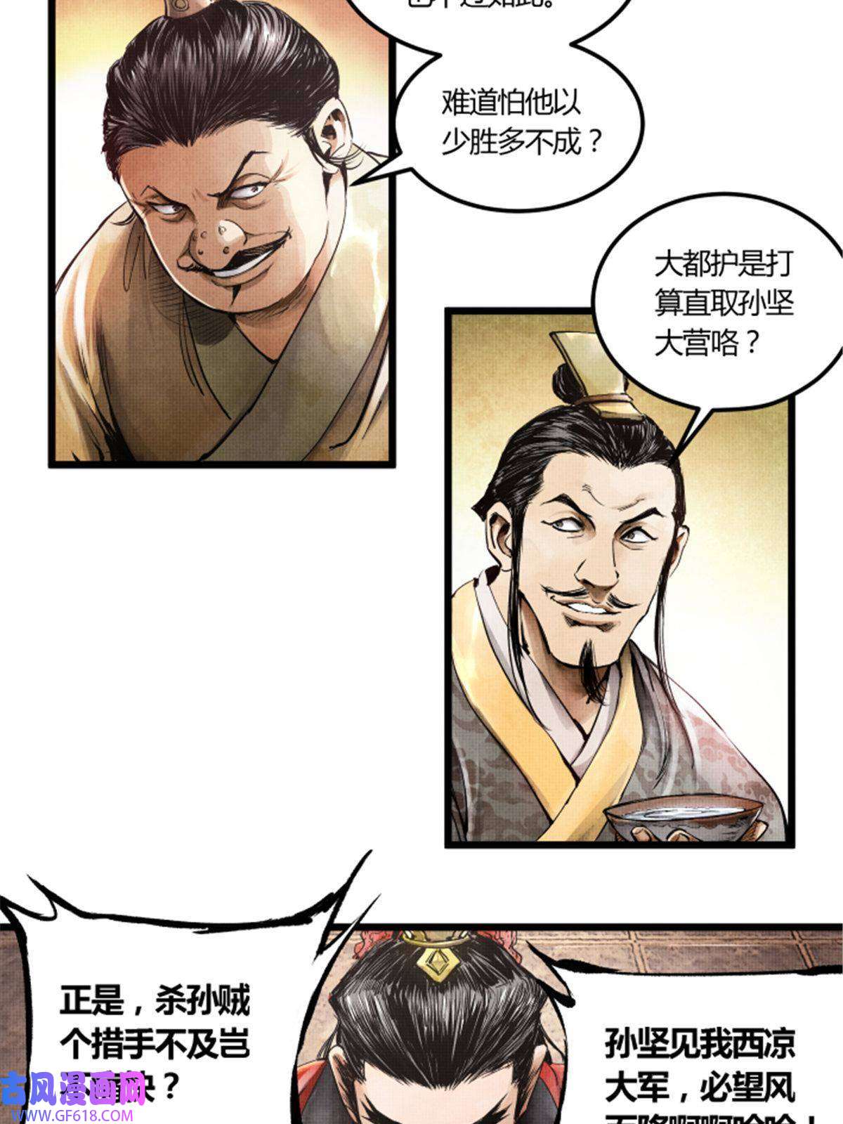 吕布的人生模拟器02